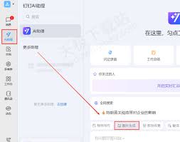 钉钉AI绘画工具怎么用