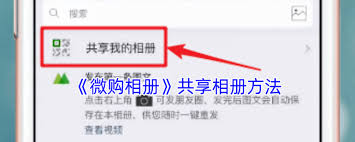 微购相册怎么实现自动跟图