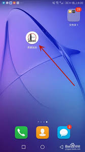 易捷加油APP怎么查看版本号