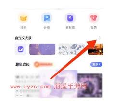 如何自己制作讯飞输入法皮肤
