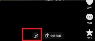 抖音弹幕如何飘在屏幕上