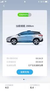 小鹏汽车app如何充值
