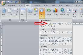 Word中如何制作田字格