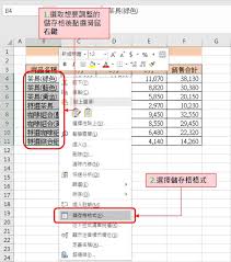 Excel表格如何调整字体大小