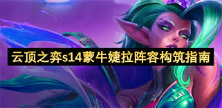云顶之弈摇摆灵动阵容怎么选