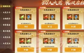 指间山海氪金吗