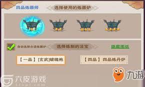 想不想修真练器炉位置在哪