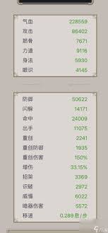 这就是江湖天罡铁骨棍如何过武穆