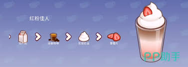 可口的咖啡粉色咖啡如何制作