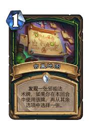 炉石传说杂交育种卡牌图鉴是什么