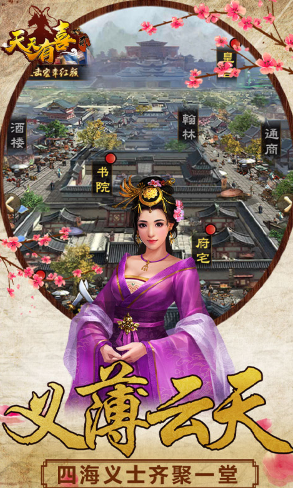 天天有喜2送30W元宝福利版-天天有喜2GM版 V20.52 安卓版2