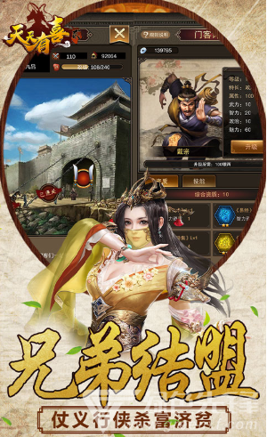 天天有喜2送30W元宝福利版-天天有喜2GM版 V20.52 安卓版3