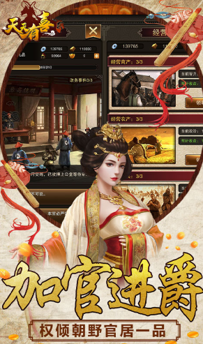 天天有喜2送30W元宝福利版-天天有喜2GM版 V20.52 安卓版4