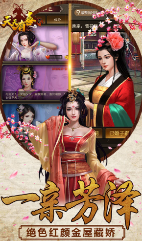 天天有喜2送30W元宝福利版-天天有喜2GM版 V20.52 安卓版5