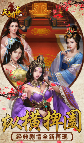 天天有喜2送30W元宝福利版-天天有喜2GM版 V20.52 安卓版