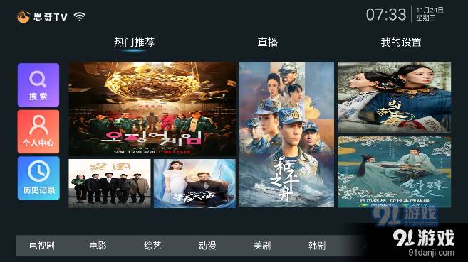 思奇tv2