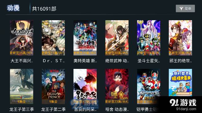 思奇tv3