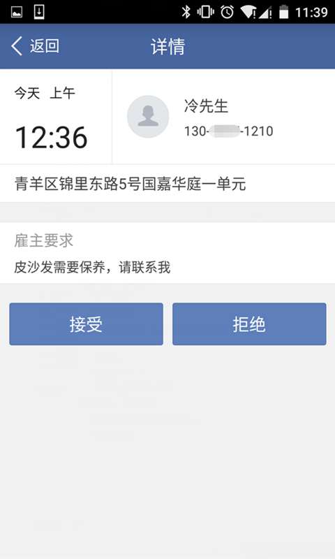 找小工4