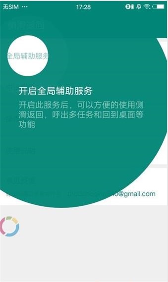 侧滑返回1