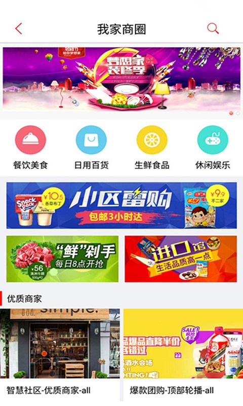 智慧我家2