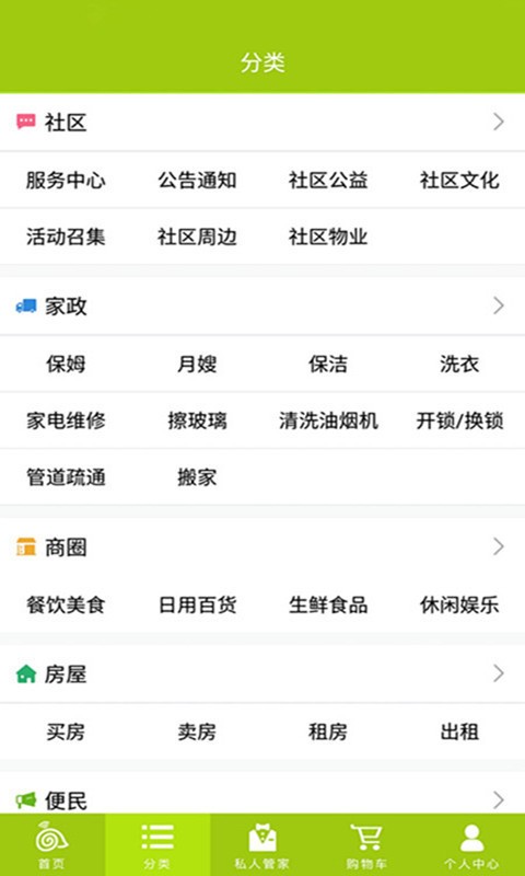 智慧我家3