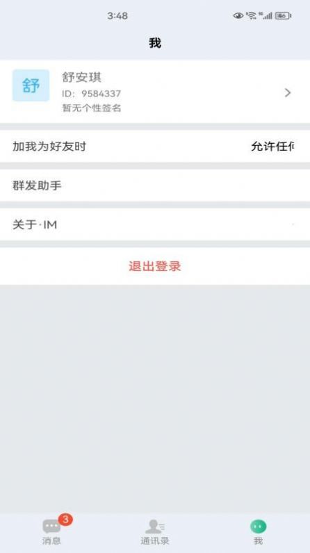 知行网校1