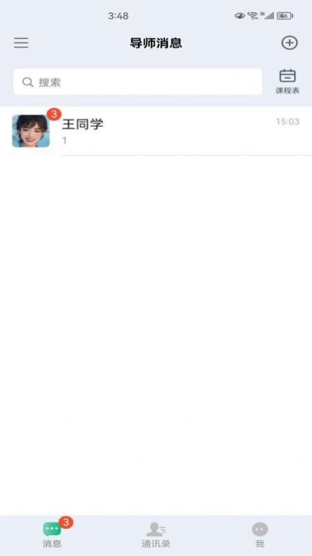 知行网校2