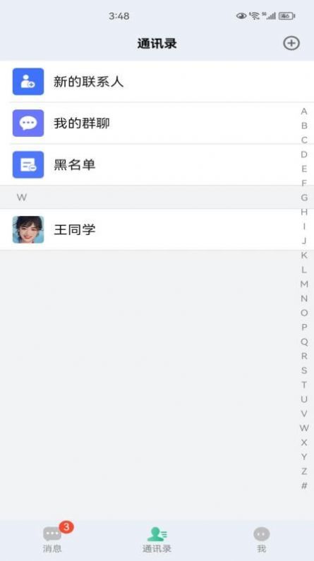 知行网校3
