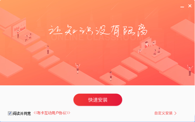 布卡互动2