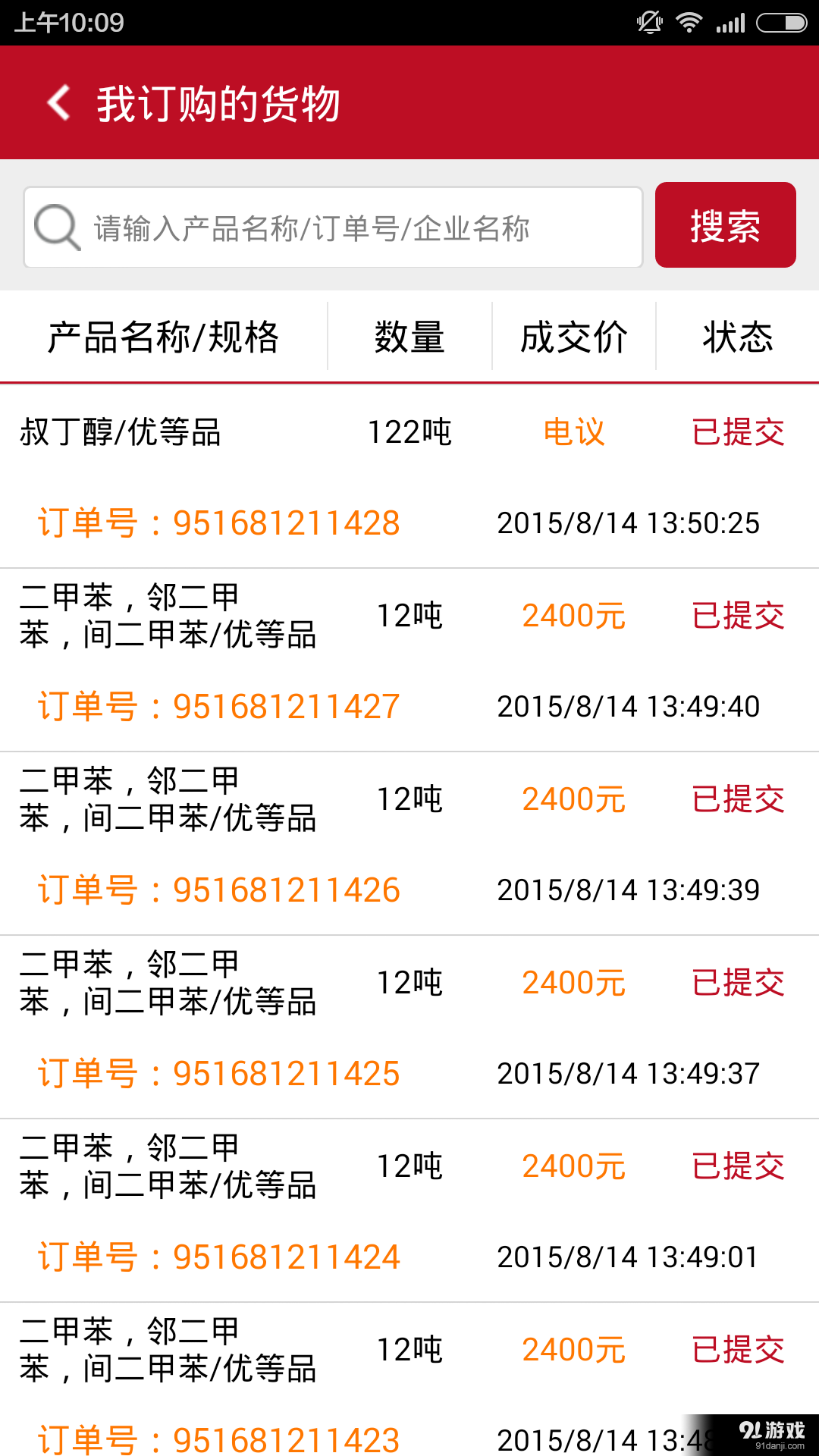 石化通3