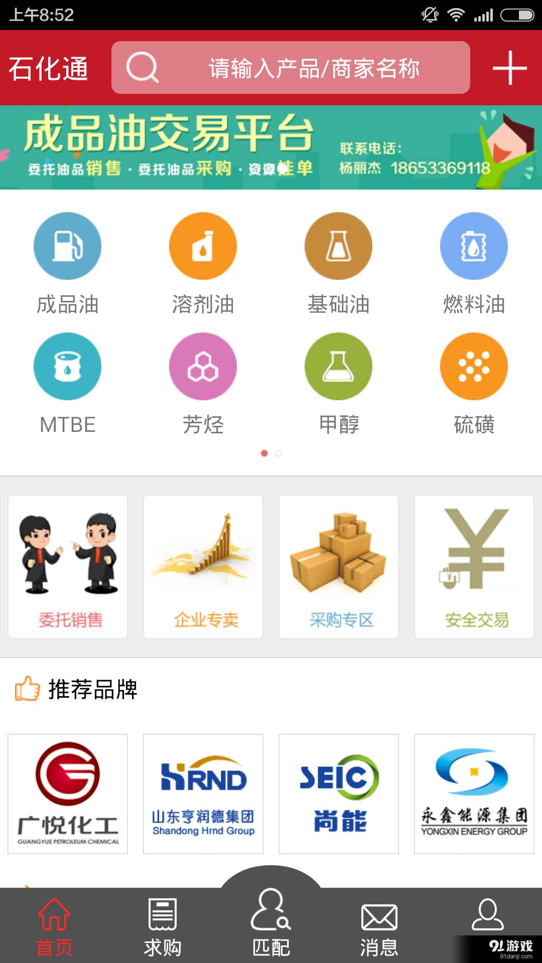 石化通1