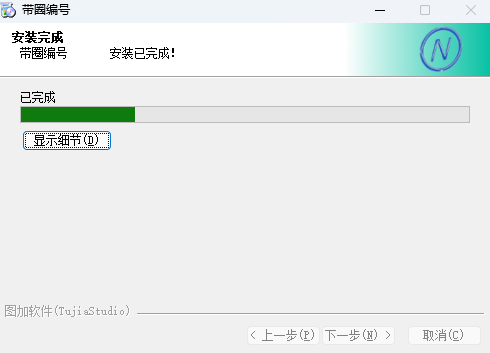 带圈编号