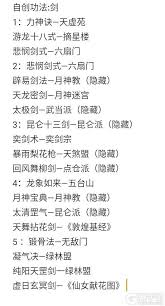 这就是江湖西游劫难答案是什么