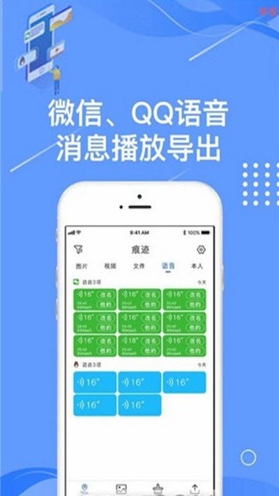 痕迹相册(系统清理文件管理)