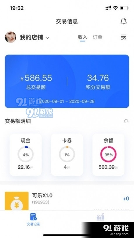 仟家惠2