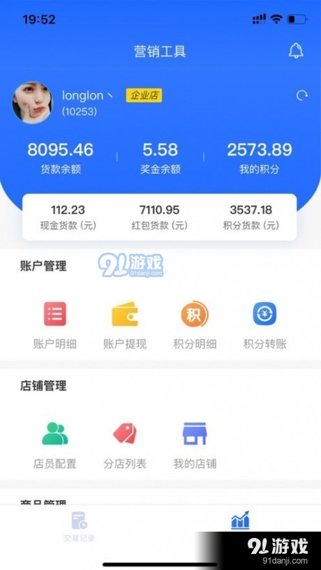 仟家惠3