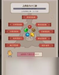 这就是江湖微氪如何腿过百花