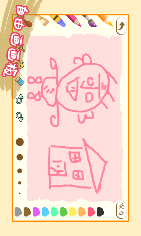 儿童绘画涂色2