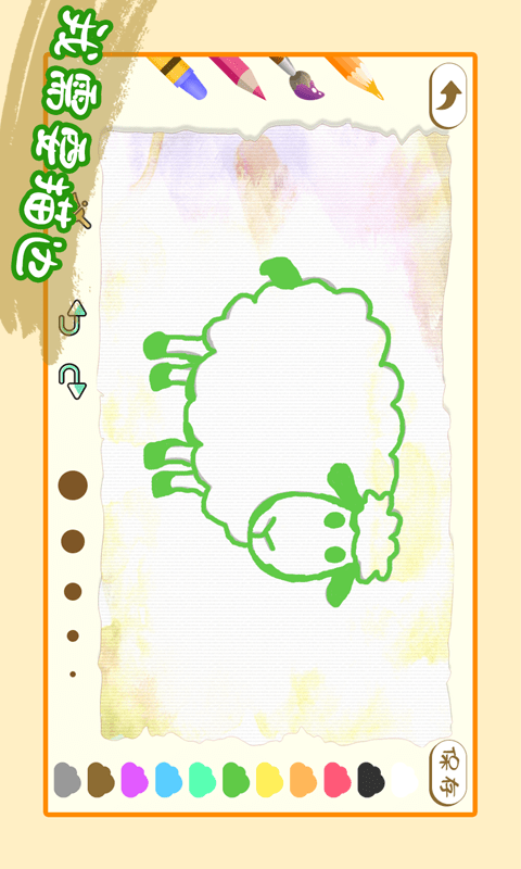 儿童绘画涂色3