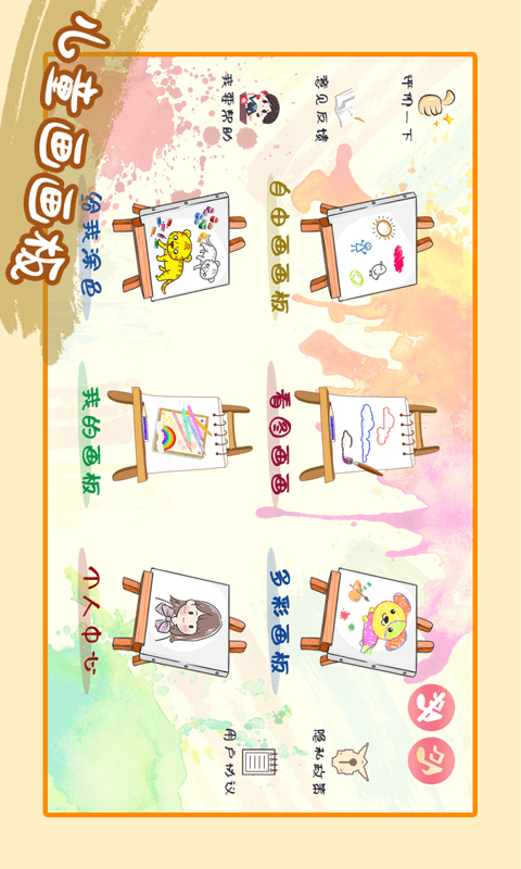 儿童绘画涂色1