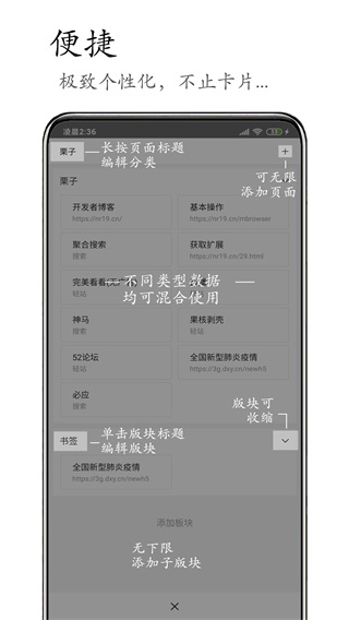 M浏览器app(手机浏览器)V1.2.1 去广告版2