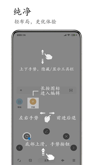 M浏览器app(手机浏览器)V1.2.1 去广告版4