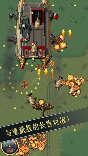 德国王牌空军2