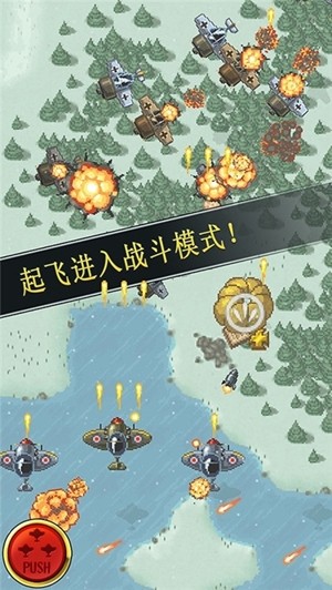 德国王牌空军3