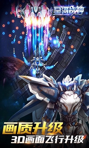 星河战神1