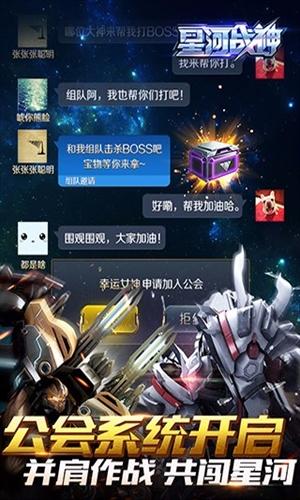 星河战神4