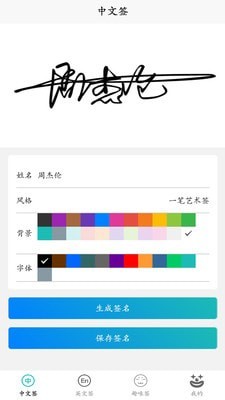 电子签名好签器1