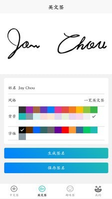 电子签名好签器2