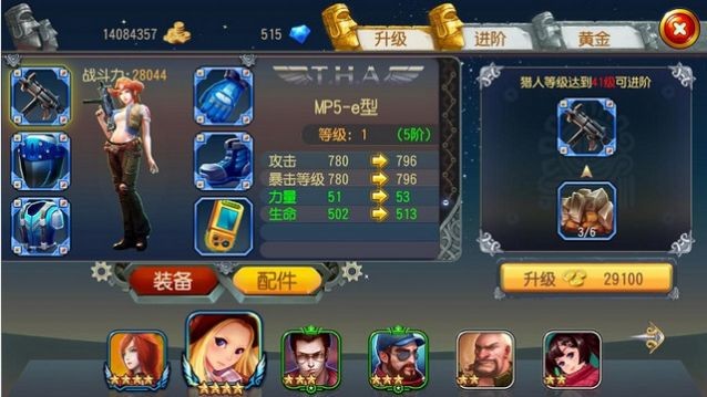 勇者与装备无限钻石1
