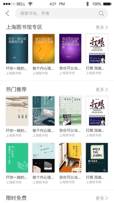 上海微校智慧学习平台2